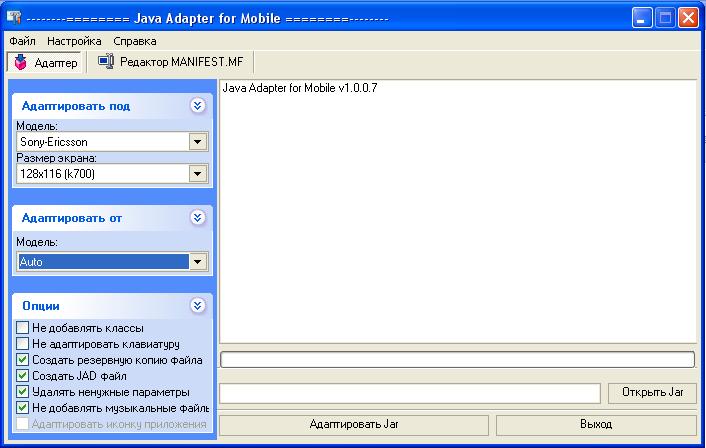 javaudapt